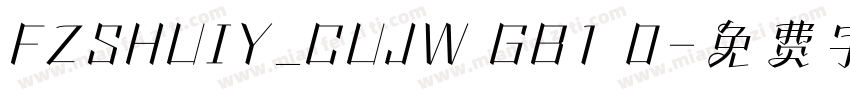 FZSHUIY_CUJW GB1 0字体转换